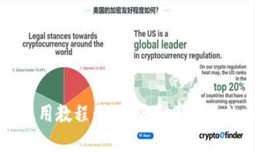 TPWallet使用教程：合约版和普通版的区别解析